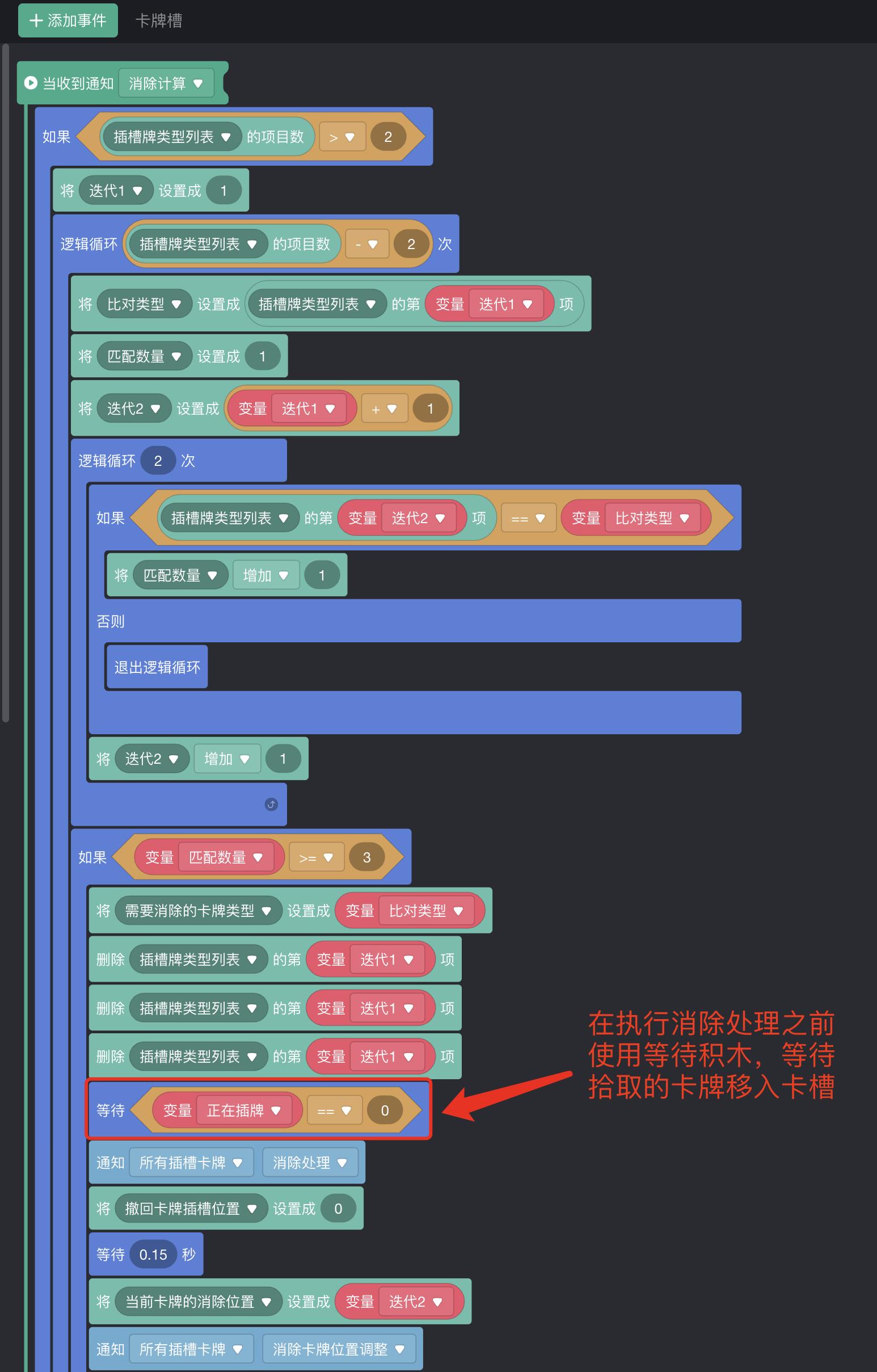 如何制作一个羊了个羊游戏5:快速拾取_游戏开发教程_11