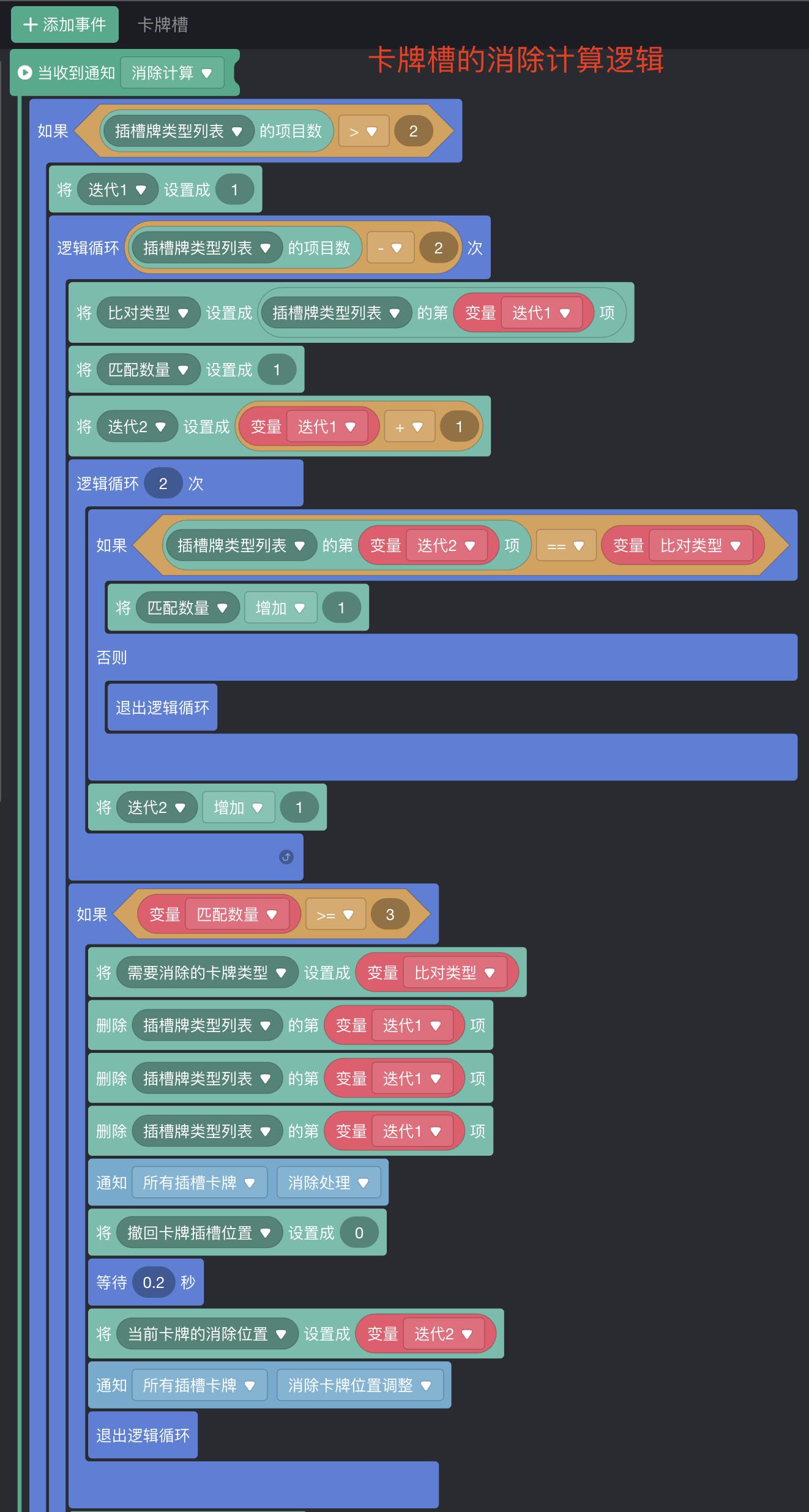 如何制作一个羊了个羊游戏5:快速拾取_微信制作教程_03