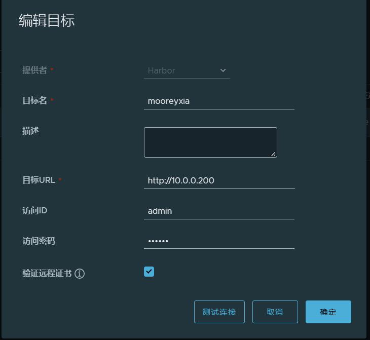 50-Docker-分布式仓库Harbor高可用_docker_09