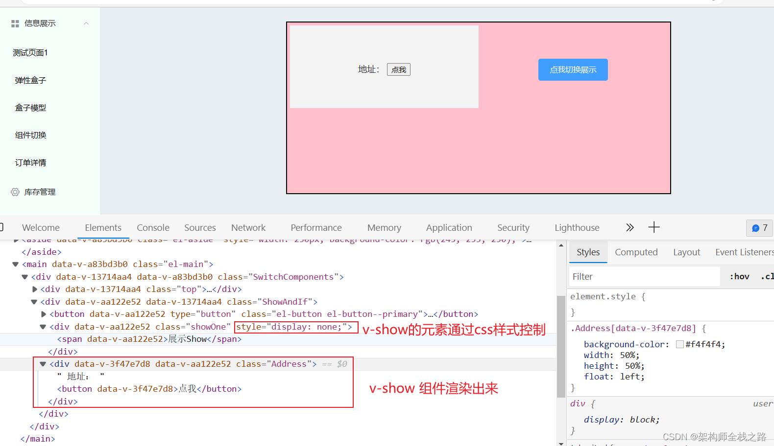 v-if和v-show的区别？使用场景？v-if状态改变调用钩子函数的示例_Vue.js