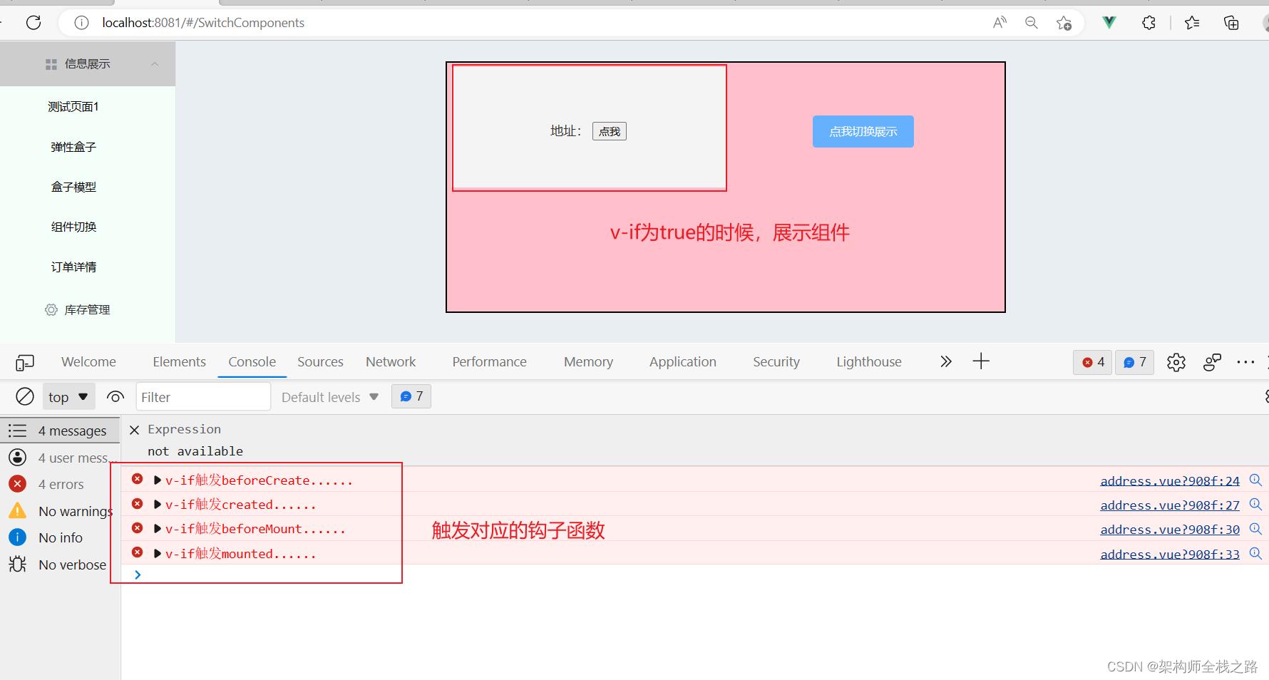 v-if和v-show的区别？使用场景？v-if状态改变调用钩子函数的示例_Vue.js_04