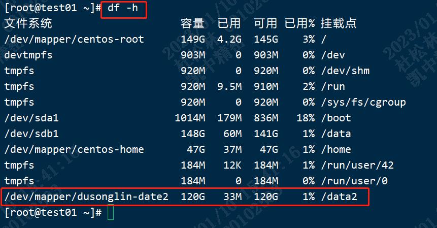 CentOS下添加新磁盘，新建逻辑组，新建逻辑卷_重启_10