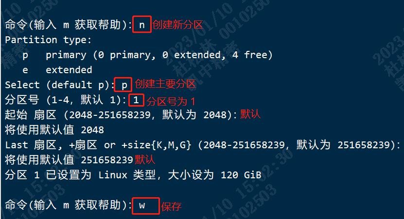 CentOS下添加新磁盘，新建逻辑组，新建逻辑卷_System_04