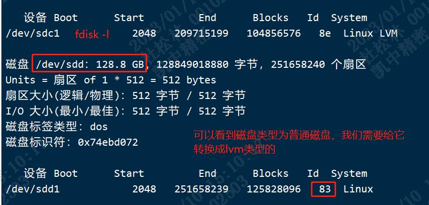 CentOS下添加新磁盘，新建逻辑组，新建逻辑卷_重启_06