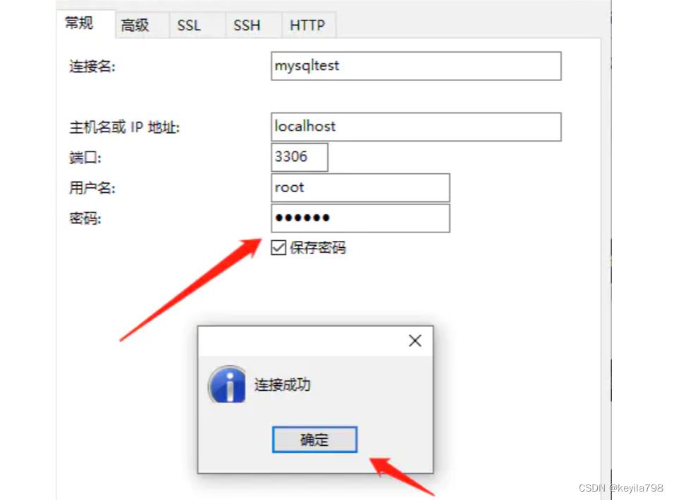 MySQL的下载配置以及与Navica的连接_服务器_07