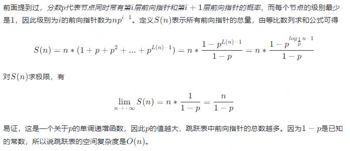 跳跃表数据结构与算法分析_数据结构_13