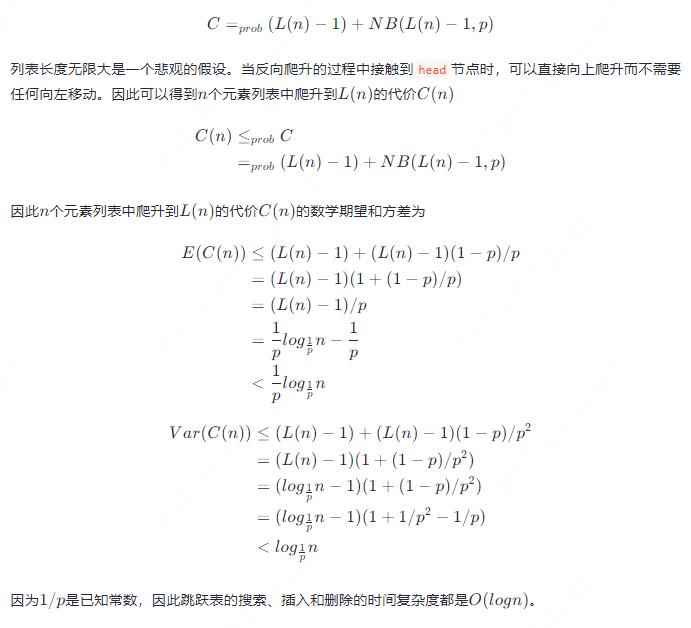 跳跃表数据结构与算法分析_Redis_16