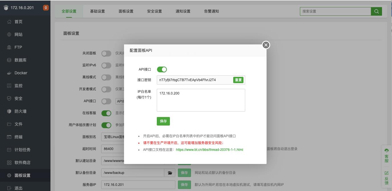 使用“宝塔一键迁移”工具，将单机版typecho博客系统迁移到京东云cvm云主机_linux_04