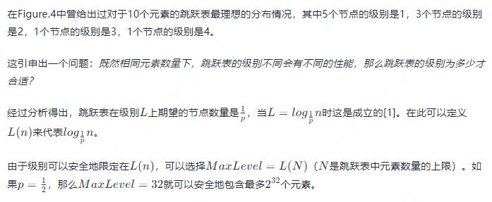 跳跃表数据结构与算法分析_数据结构_12