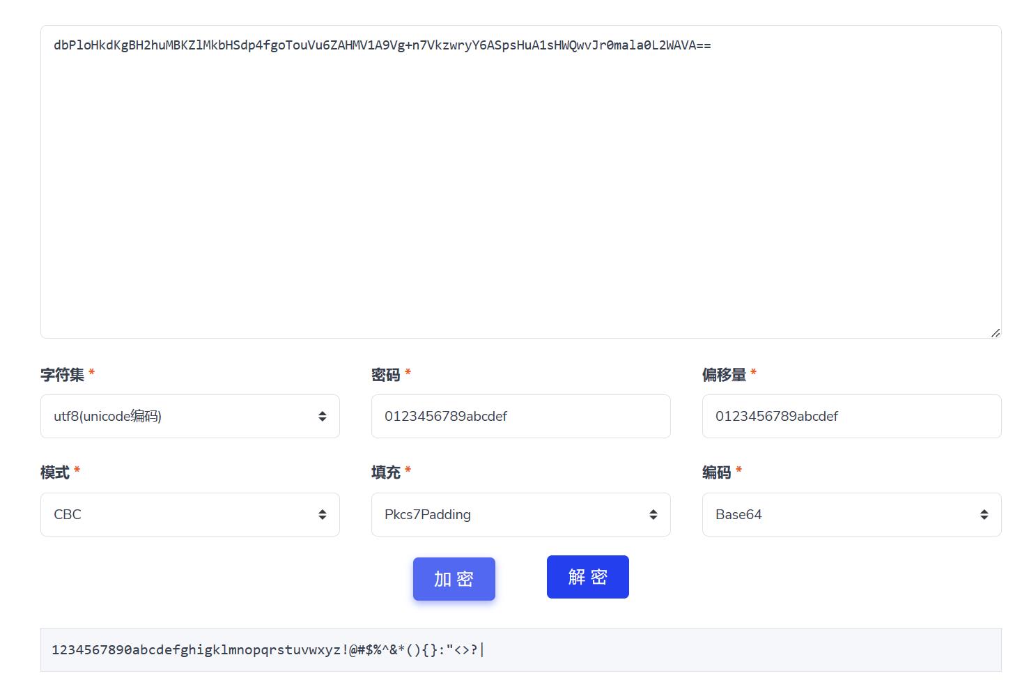 JavaScript前端的AES加密与解密实现_aes