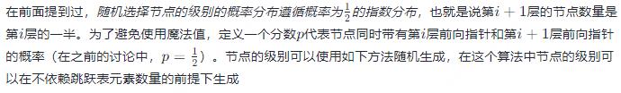 跳跃表数据结构与算法分析_搜索_11