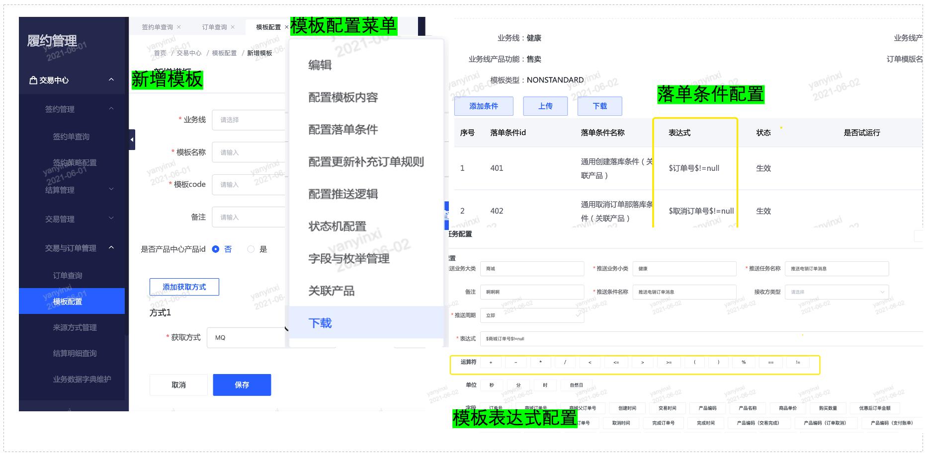 【提升团队运营效率】交易履约之订单中心实践_订单_06