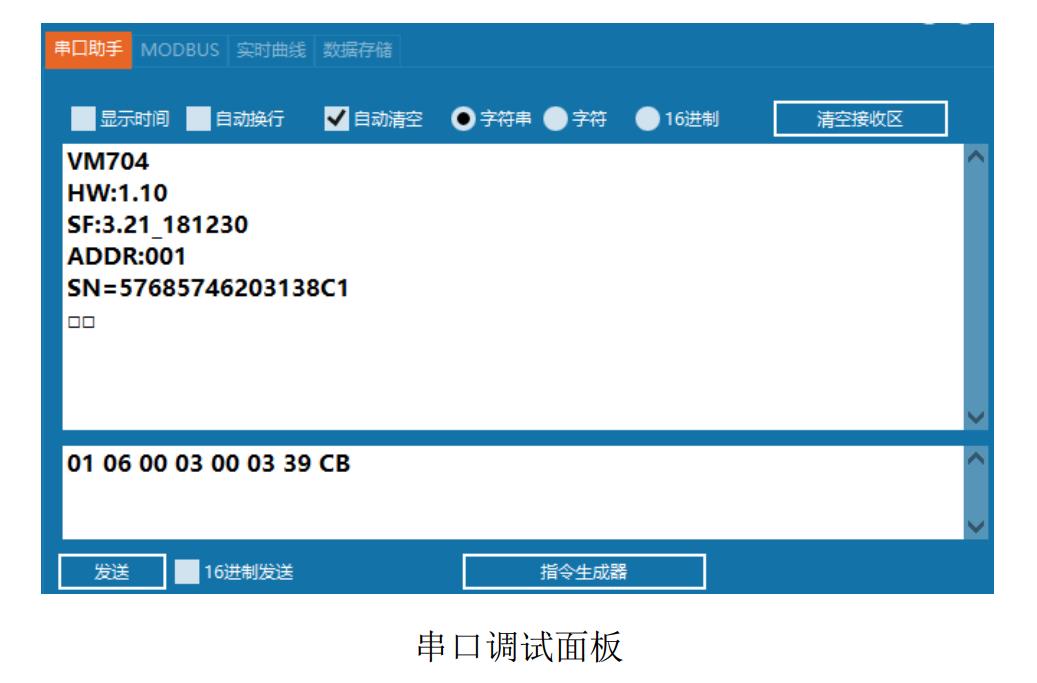 振弦采集模块配置工具VMTool通用串口调试模块_振弦采集模块_02