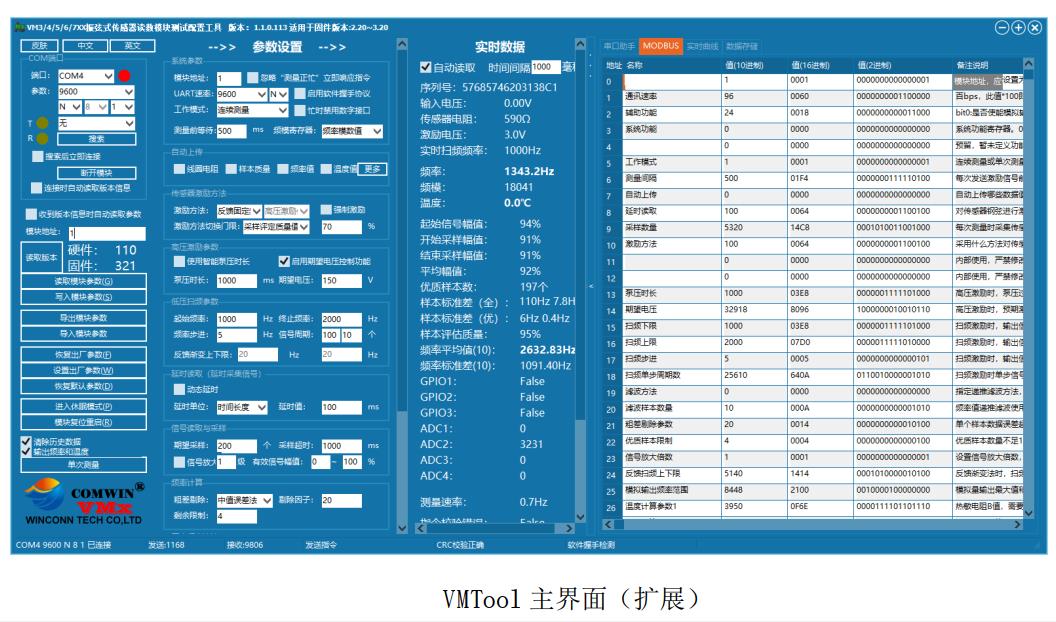 振弦采集模块配置工具VMTool通用串口调试模块_信息化技术