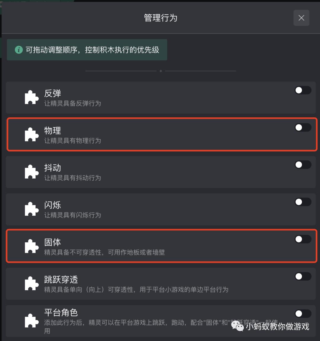 为什么你的游戏角色总是能穿墙_游戏开发教程