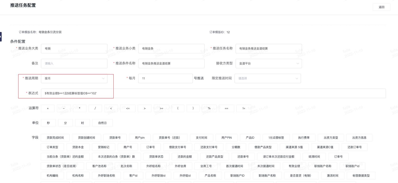 【提升团队运营效率】交易履约之订单中心实践_架构_09