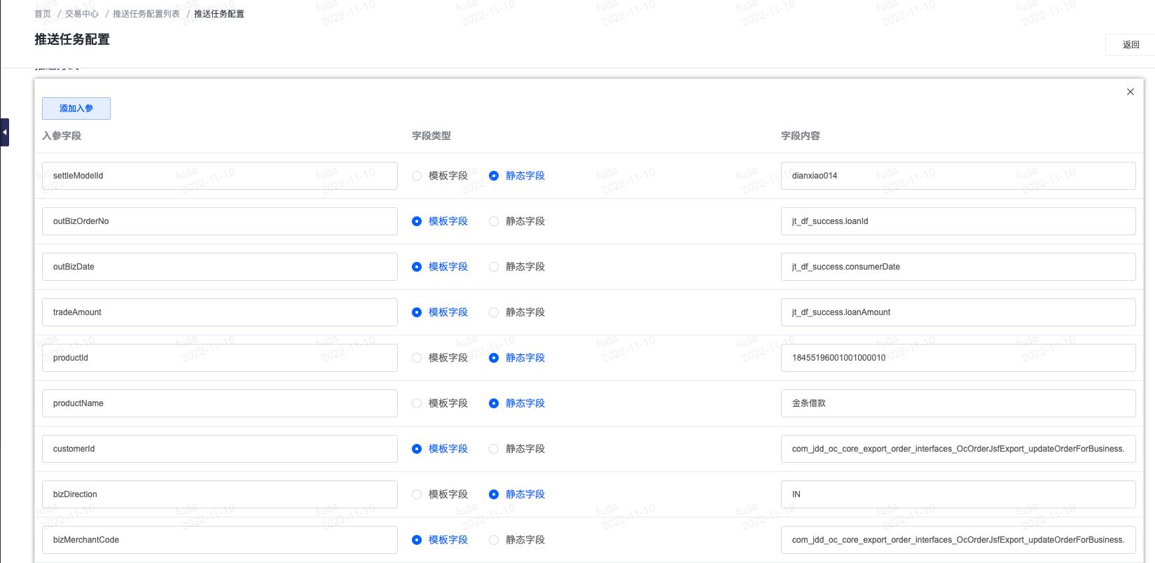 【提升团队运营效率】交易履约之订单中心实践_数据_10