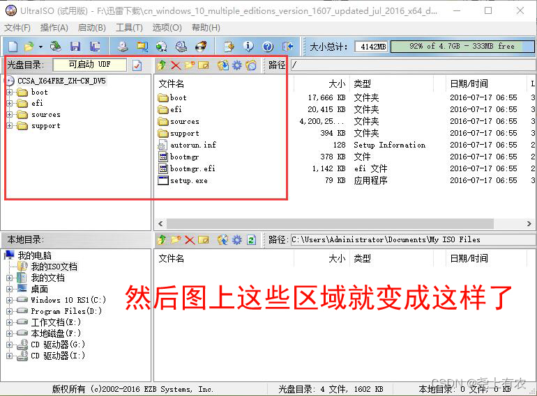 如何制作Win10启动U盘启动盘iso镜像文件_安装系统_02