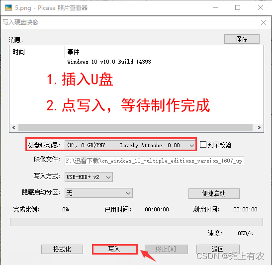 如何制作Win10启动U盘启动盘iso镜像文件_安装系统_04