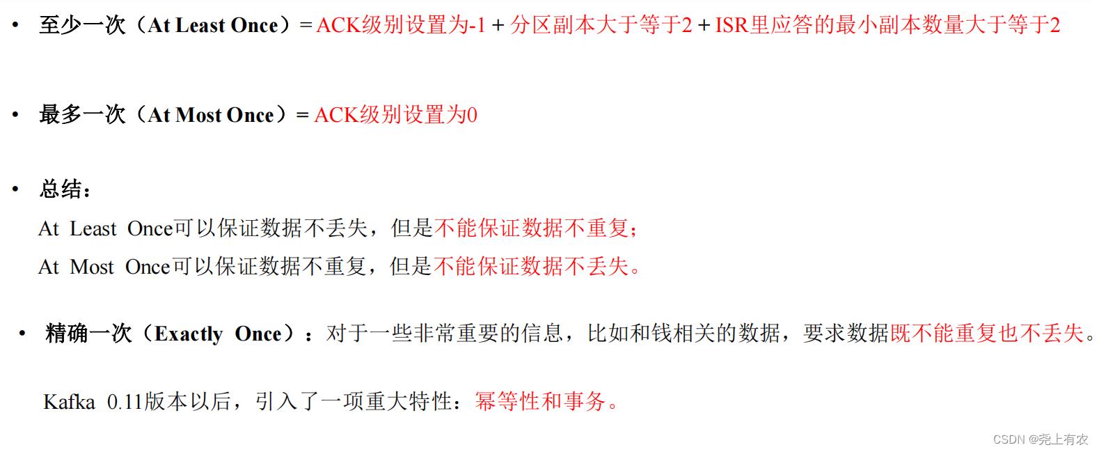 Kafka快速入门（生产者）同步异步发送、分区、消息精确一次发送、幂等性、事务_kafka_09