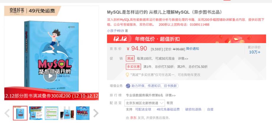 MySQL性能优化浅析及线上案例_SQL_14