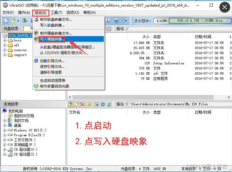 如何制作Win10启动U盘启动盘iso镜像文件_u盘_03