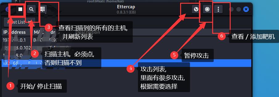 Ettercap界面功能介绍和示例_DHCP_02