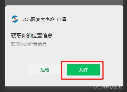 微信小程序实战——获取用户地理位置信息_git_02