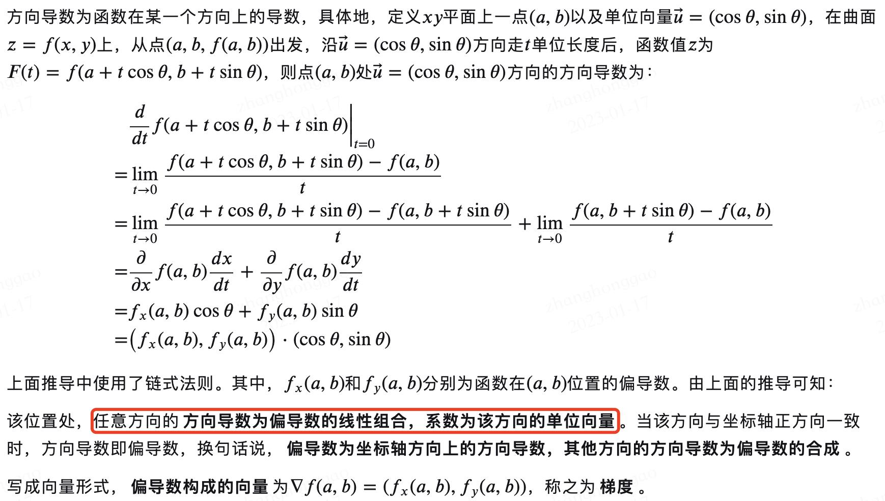 随机梯度下降法的数学基础_梯度_43