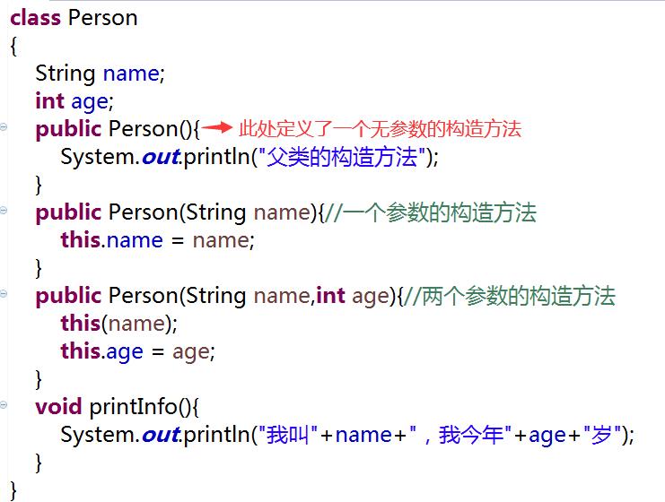 Java千问25：关于Java类的构造方法，看这一篇就够了！_Java_11