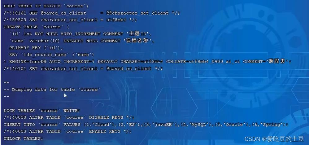 MySQL管理_数据_11