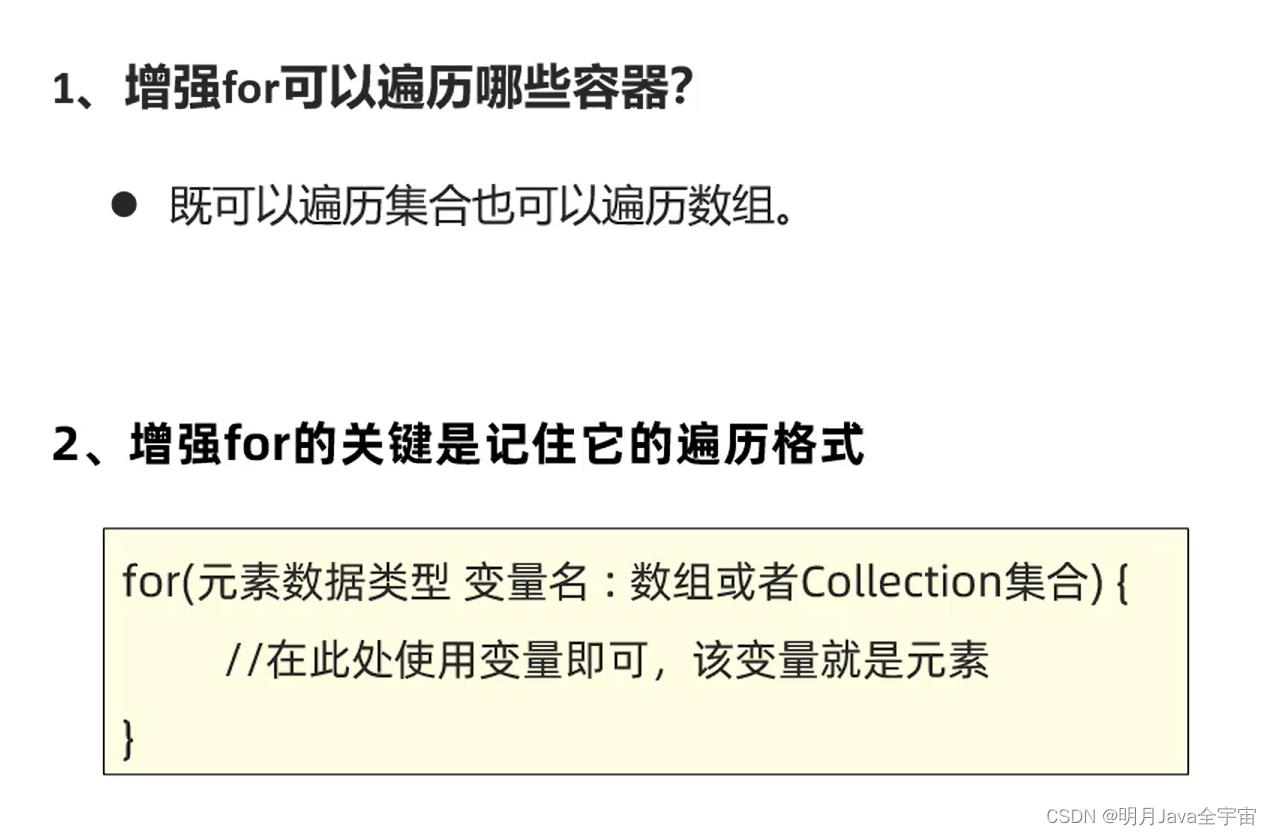 Java之collection集合、常见数据结构、List和泛型_java_13