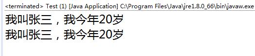 Java千问25：关于Java类的构造方法，看这一篇就够了！_继承_05