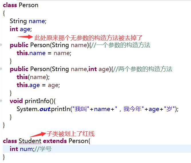 Java千问25：关于Java类的构造方法，看这一篇就够了！_继承_16