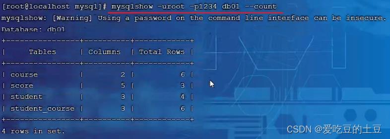 MySQL管理_mysql_07