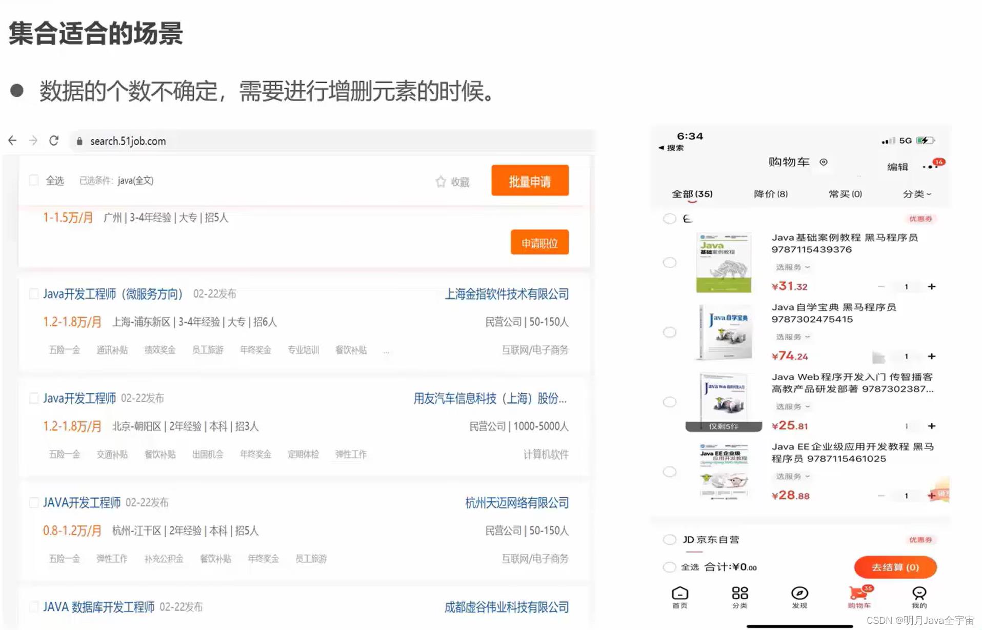 Java之collection集合、常见数据结构、List和泛型_System_04