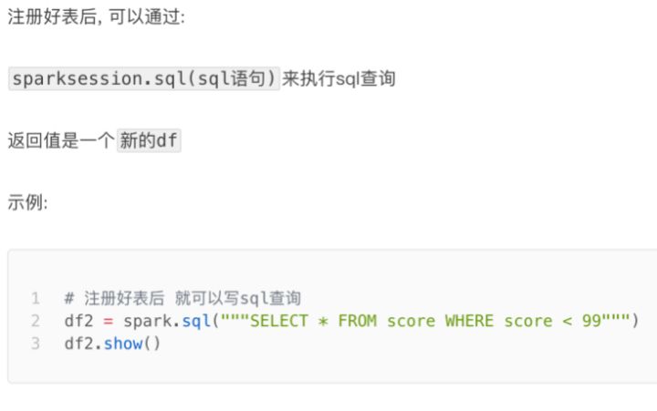 SparkSQL-第三章：DataFrame入门_数据_29