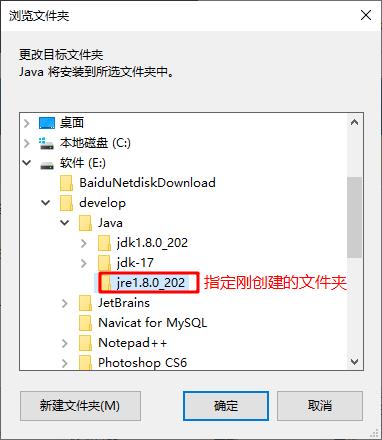 JDK下载安装以及环境配置_java_07