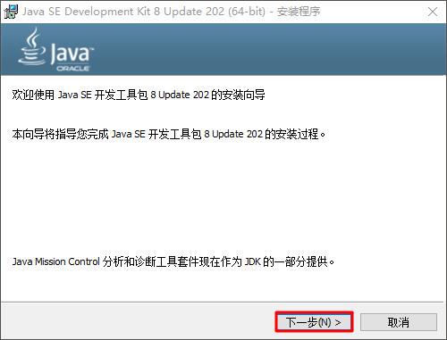 JDK下载安装以及环境配置_servlet_03