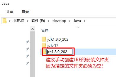 JDK下载安装以及环境配置_JAVA_06