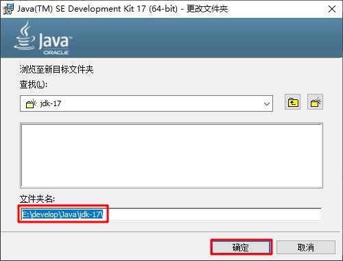 JDK下载安装以及环境配置_jvm_18