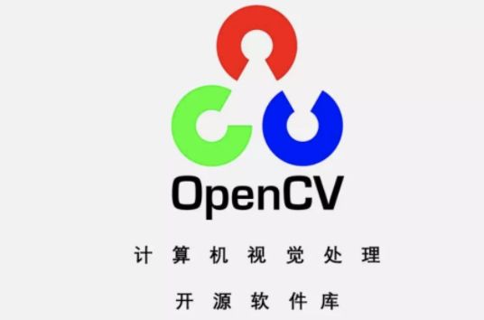 如何从入门开始学习OpenCV？_opencv