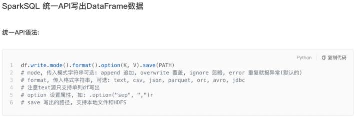 SparkSQL-第三章：DataFrame入门_数据_40