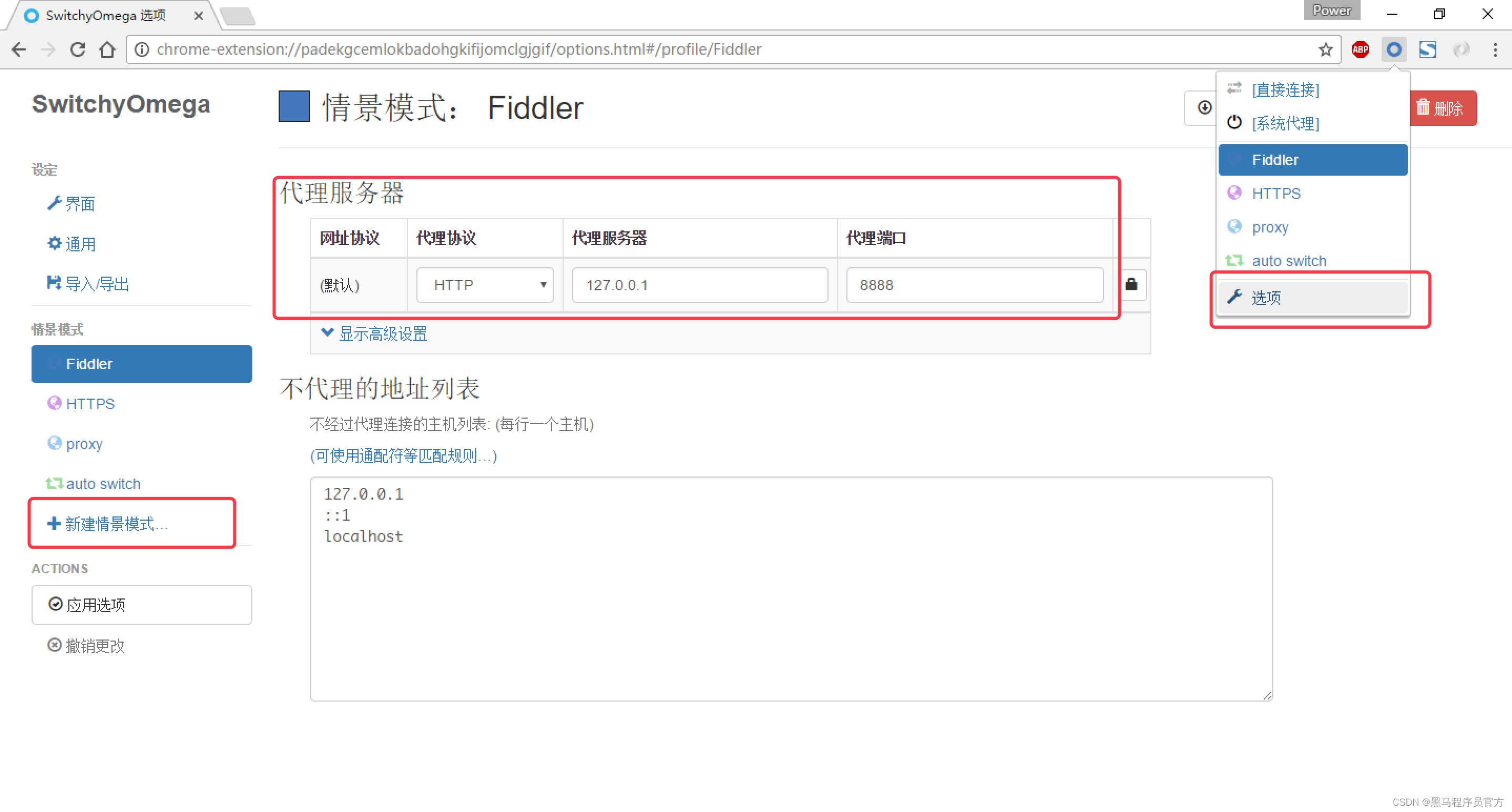 HTTP代理神器Fiddler_fiddler_07