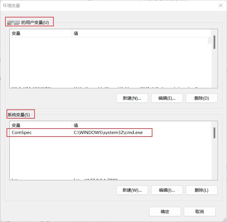 关于环境变量配置的思考总结_环境变量_03