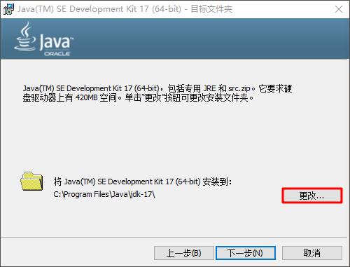 JDK下载安装以及环境配置_servlet_17