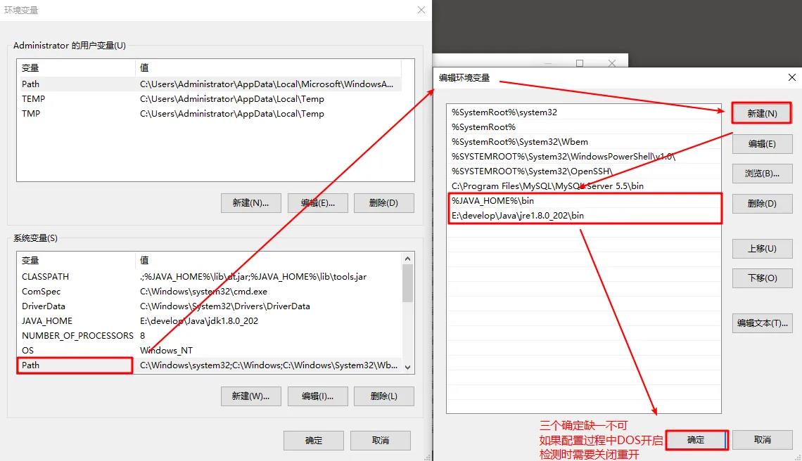 JDK下载安装以及环境配置_常见错误_12