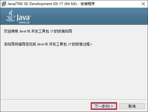 JDK下载安装以及环境配置_servlet_16