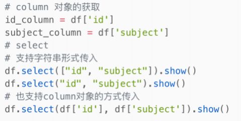 SparkSQL-第三章：DataFrame入门_SQL_22