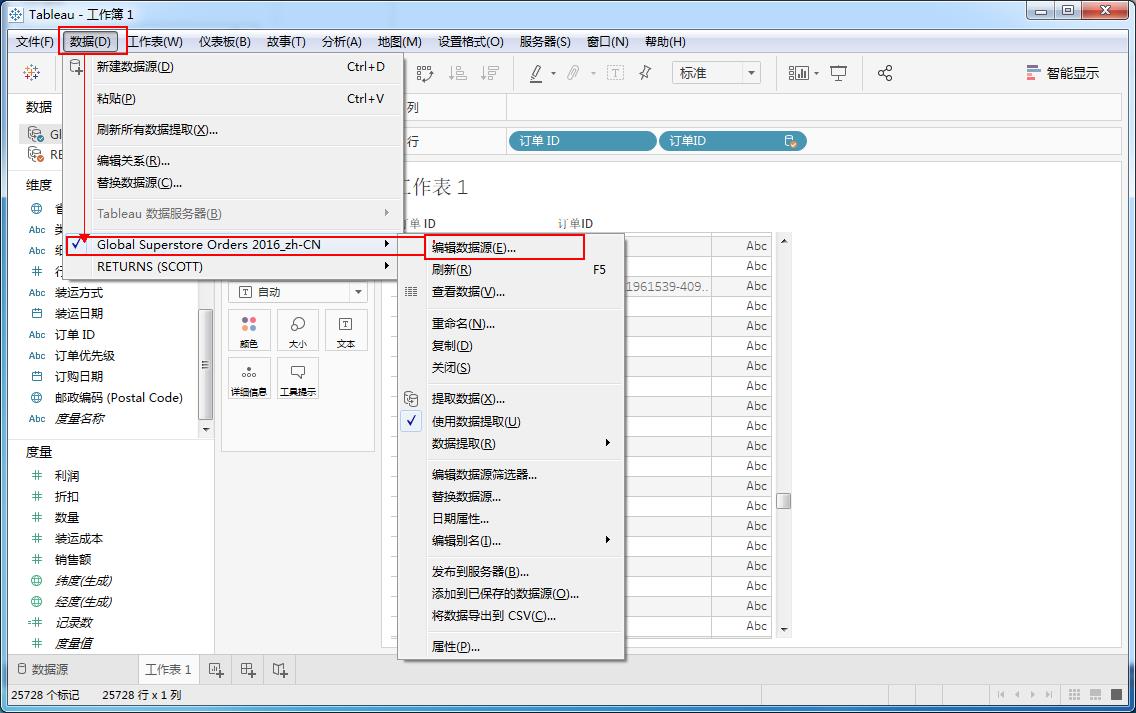 Tableau完整系列课程：2.Tableau